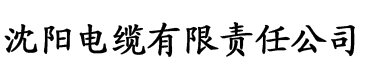 fulao2官网电缆厂logo